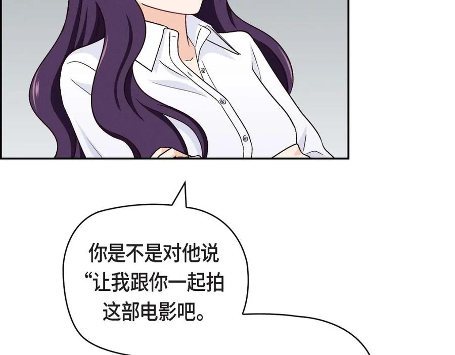 《友情进退两难》第11话 原来他记得啊 第142页