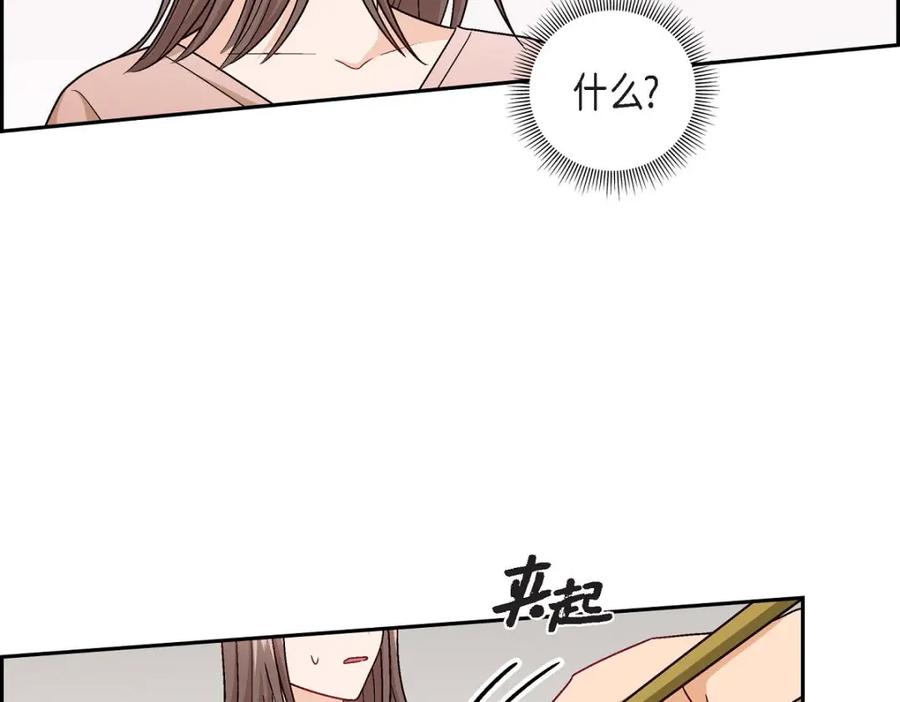 《友情进退两难》第11话 原来他记得啊 第114页