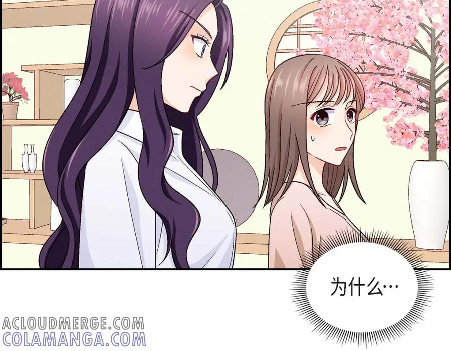 《友情进退两难》第11话 原来他记得啊 第93页