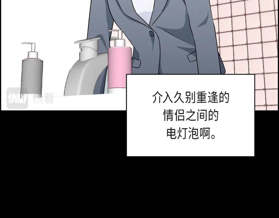 《友情进退两难》第11话 原来他记得啊 第15页