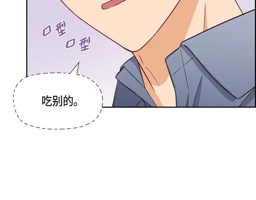 《友情进退两难》第11话 原来他记得啊 第122页