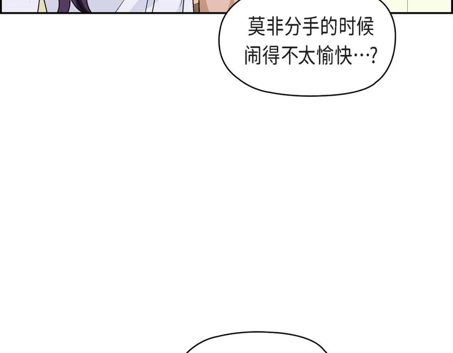 《友情进退两难》第11话 原来他记得啊 第99页