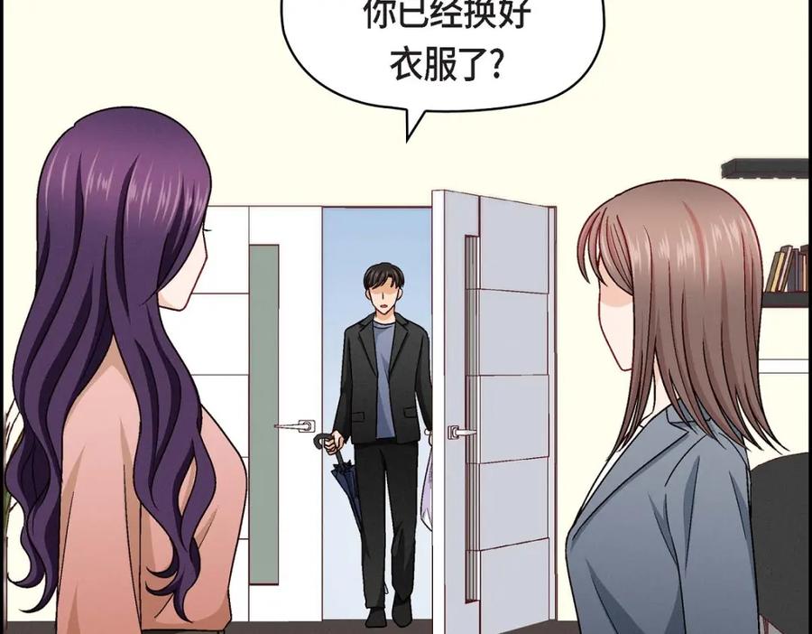 《友情进退两难》第11话 原来他记得啊 第59页
