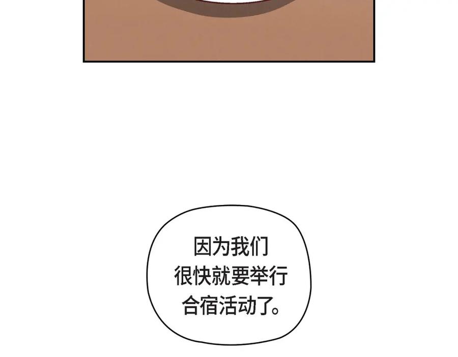 《友情进退两难》第11话 原来他记得啊 第107页