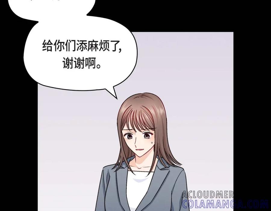 《友情进退两难》第11话 原来他记得啊 第33页