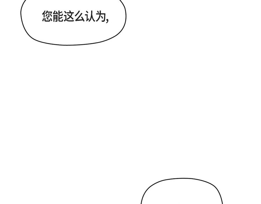《友情进退两难》第11话 原来他记得啊 第91页