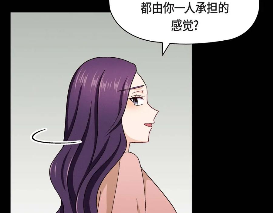 《友情进退两难》第11话 原来他记得啊 第54页