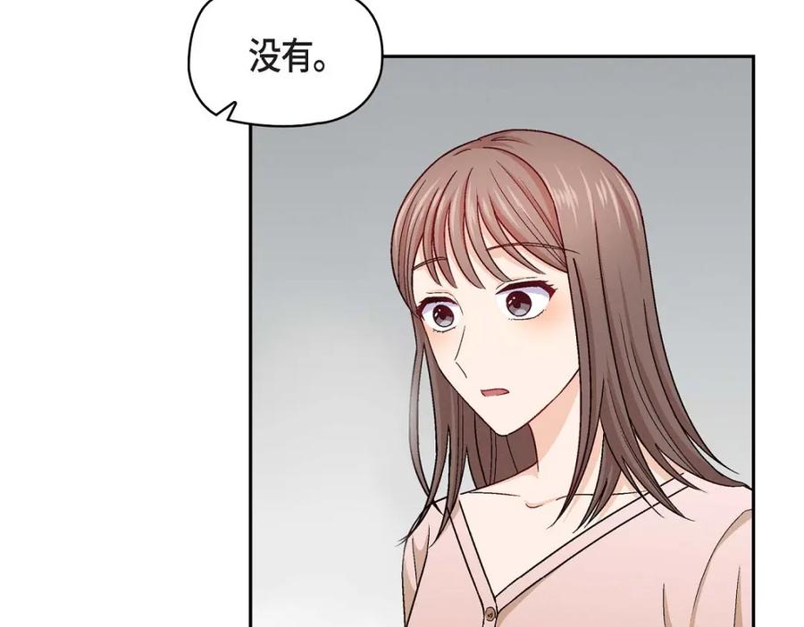 《友情进退两难》第11话 原来他记得啊 第86页