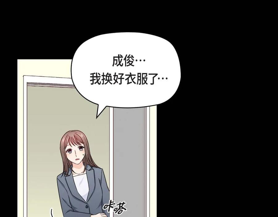 《友情进退两难》第11话 原来他记得啊 第22页