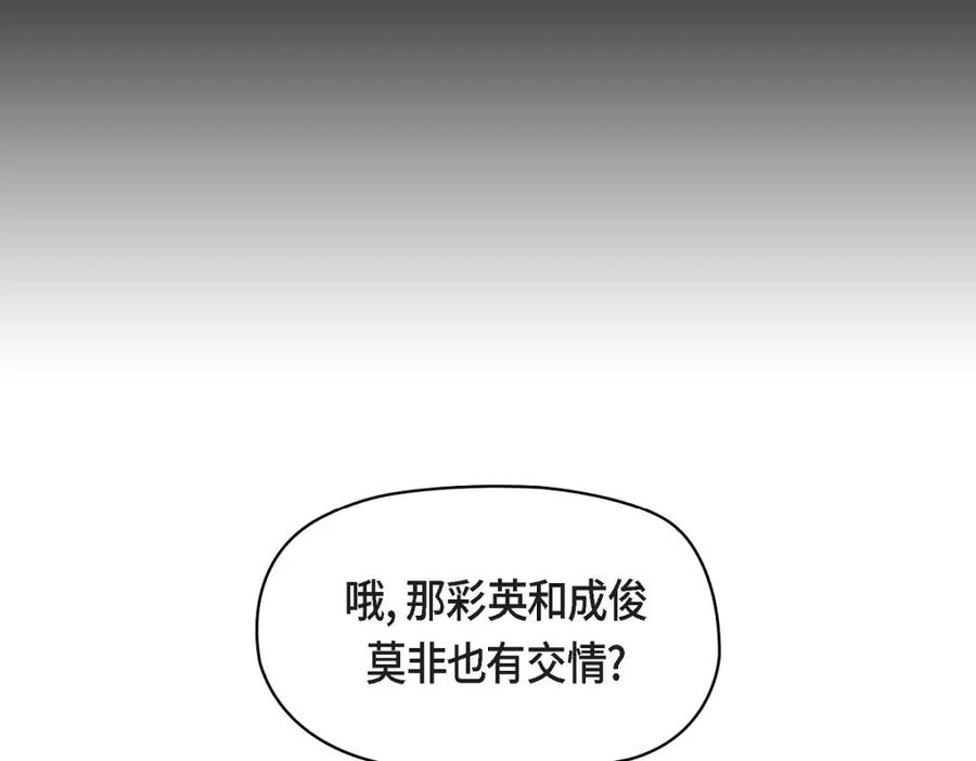 《友情进退两难》第11话 原来他记得啊 第75页