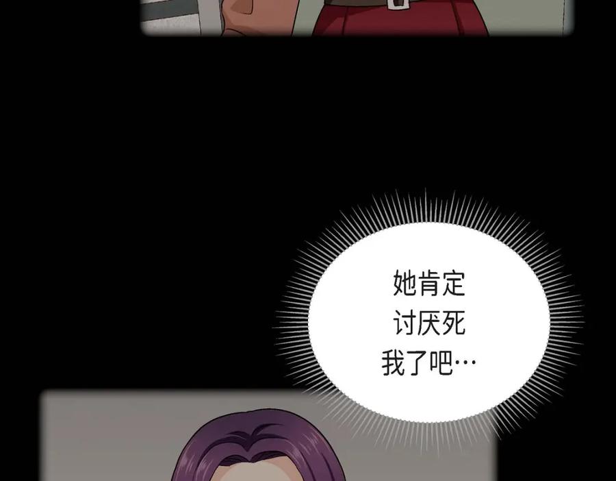 《友情进退两难》第11话 原来他记得啊 第11页
