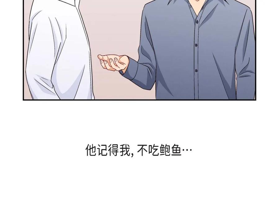 《友情进退两难》第11话 原来他记得啊 第127页