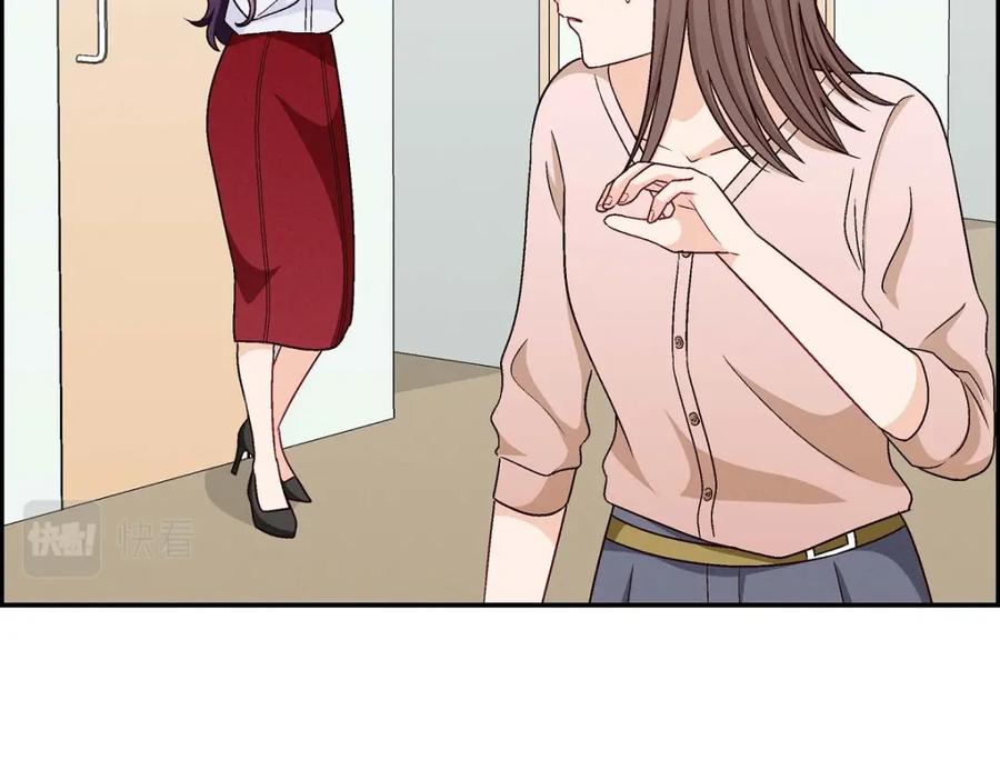 《友情进退两难》第11话 原来他记得啊 第139页