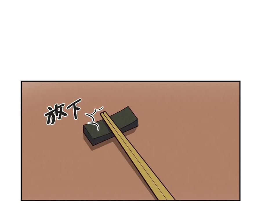 《友情进退两难》第11话 原来他记得啊 第131页