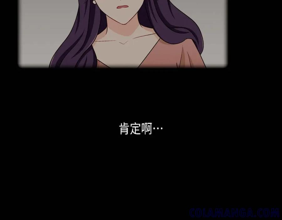 《友情进退两难》第11话 原来他记得啊 第13页