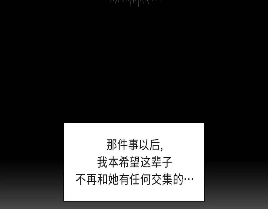 《友情进退两难》第11话 原来他记得啊 第74页