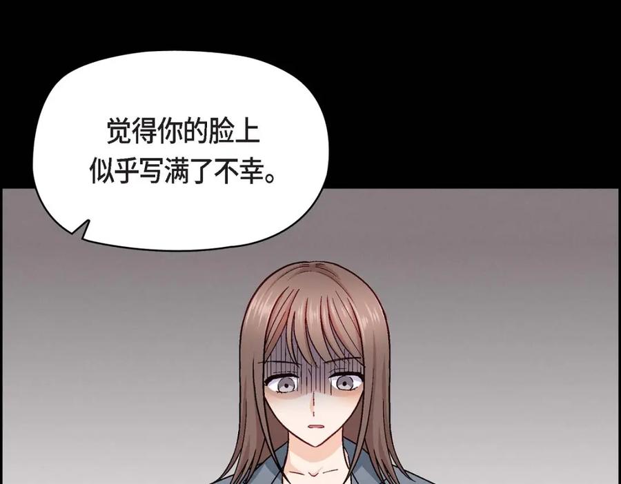 《友情进退两难》第11话 原来他记得啊 第51页