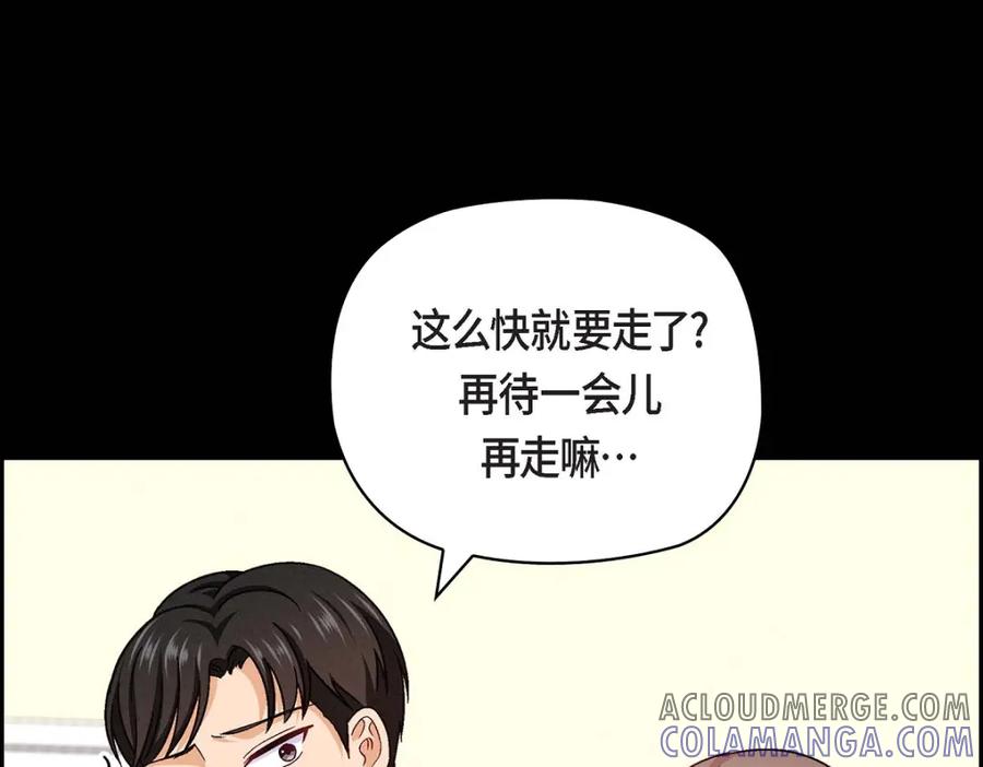 《友情进退两难》第11话 原来他记得啊 第65页