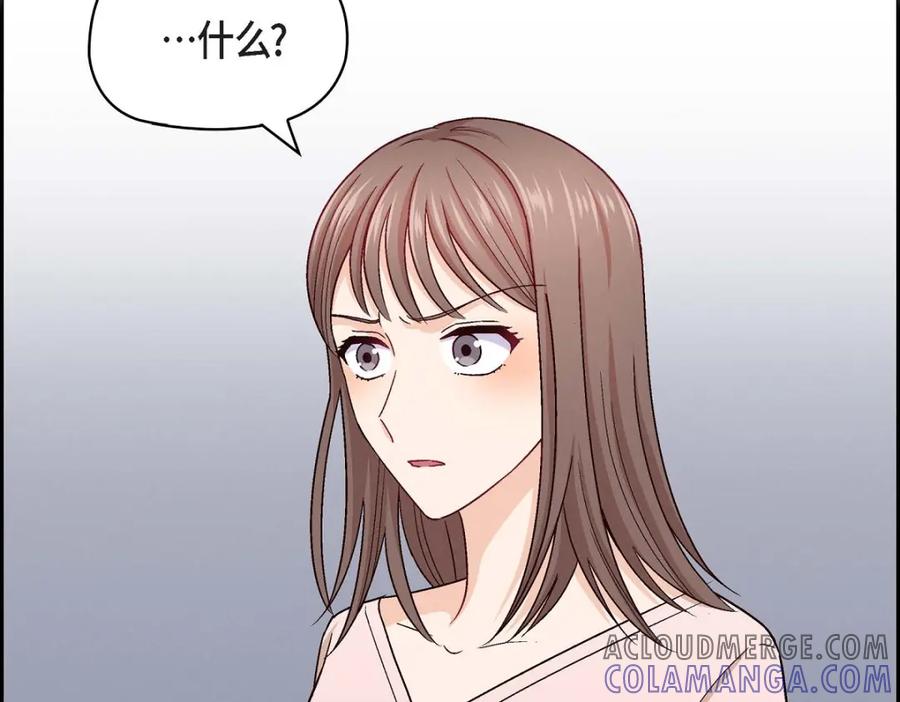 《友情进退两难》第11话 原来他记得啊 第145页