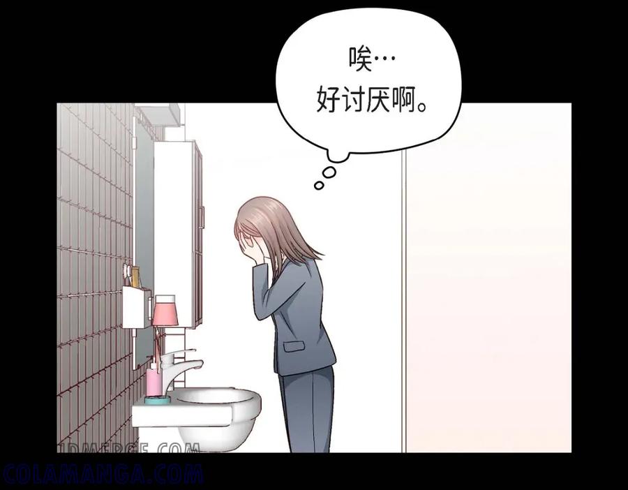 《友情进退两难》第11话 原来他记得啊 第17页