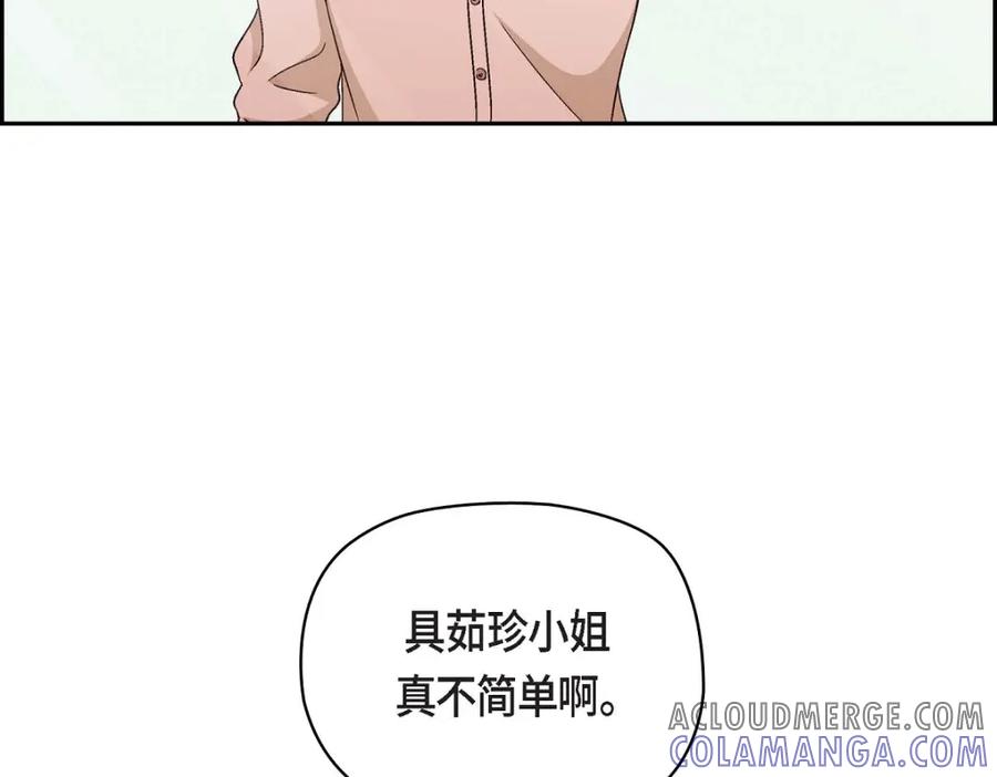《友情进退两难》第11话 原来他记得啊 第137页