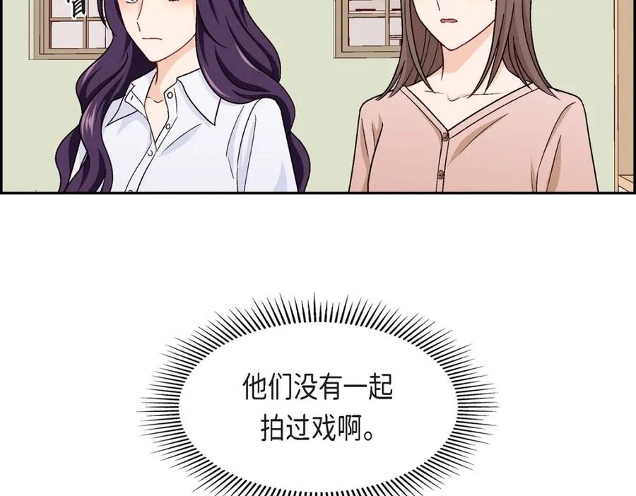 《友情进退两难》第11话 原来他记得啊 第82页