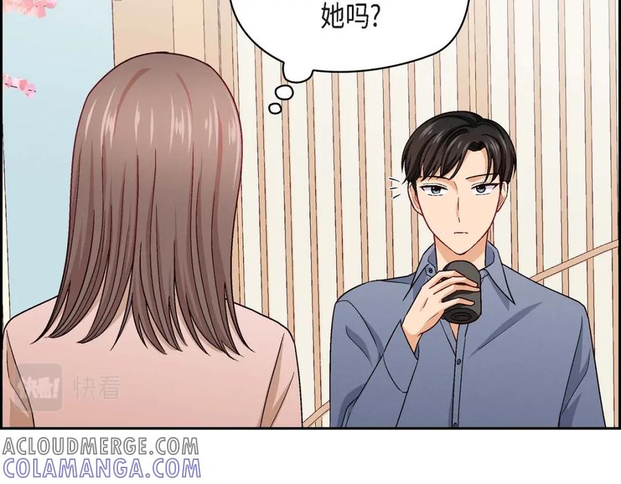 《友情进退两难》第11话 原来他记得啊 第101页