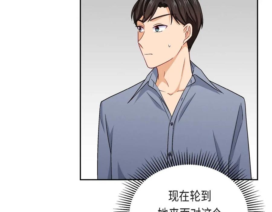 《友情进退两难》第11话 原来他记得啊 第79页