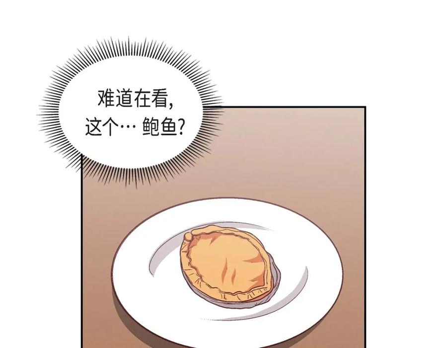 《友情进退两难》第11话 原来他记得啊 第106页