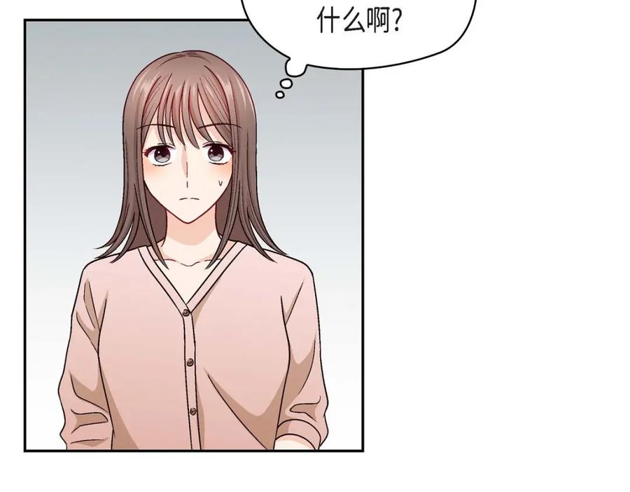 《友情进退两难》第11话 原来他记得啊 第103页