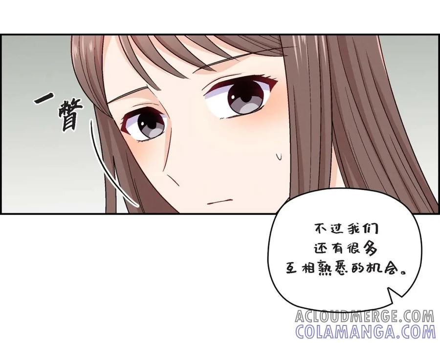 《友情进退两难》第11话 原来他记得啊 第105页