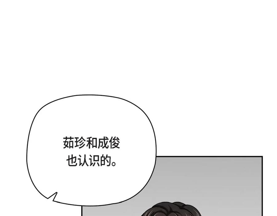 《友情进退两难》第11话 原来他记得啊 第78页