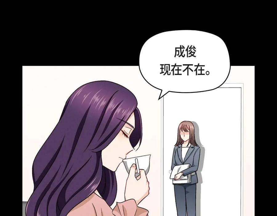 《友情进退两难》第11话 原来他记得啊 第26页