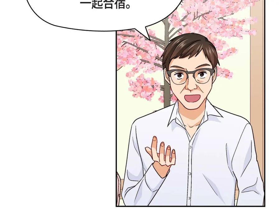 《友情进退两难》第11话 原来他记得啊 第111页