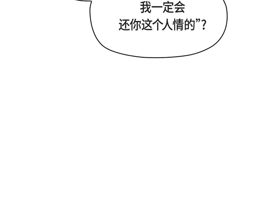 《友情进退两难》第11话 原来他记得啊 第143页