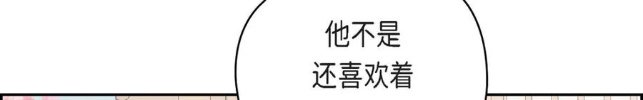 《友情进退两难》第11话 原来他记得啊 第100页