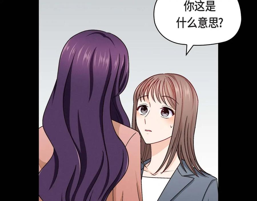 《友情进退两难》第11话 原来他记得啊 第47页