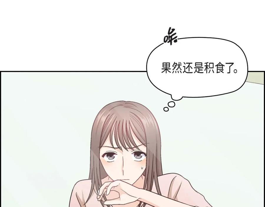 《友情进退两难》第11话 原来他记得啊 第135页
