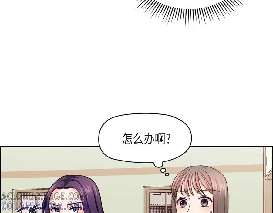 《友情进退两难》第11话 原来他记得啊 第81页