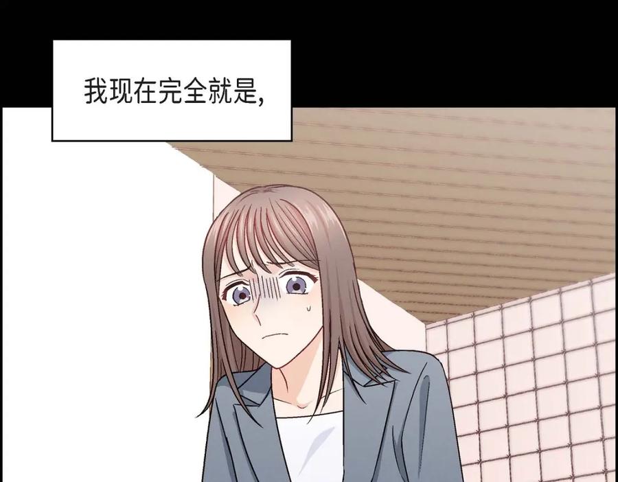 《友情进退两难》第11话 原来他记得啊 第14页
