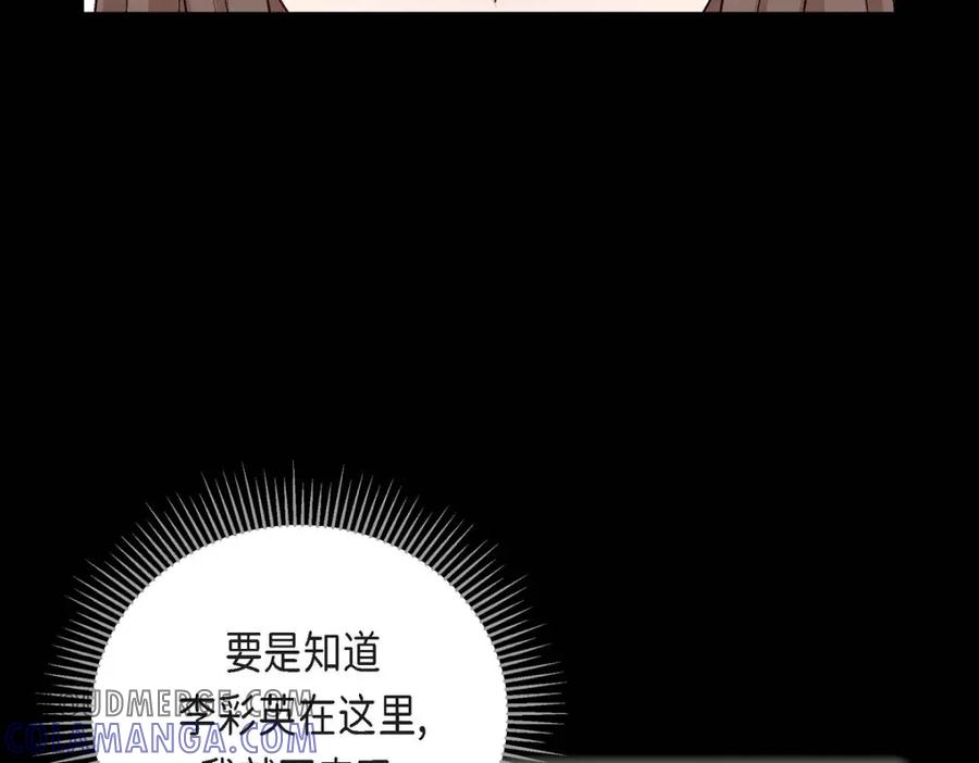 《友情进退两难》第11话 原来他记得啊 第9页