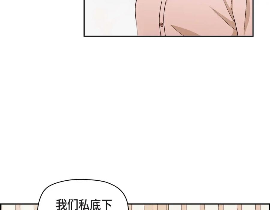 《友情进退两难》第11话 原来他记得啊 第87页
