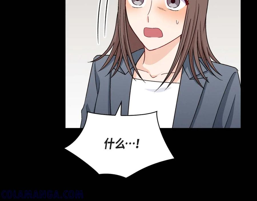 《友情进退两难》第11话 原来他记得啊 第57页