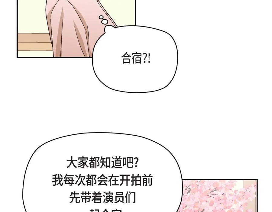 《友情进退两难》第11话 原来他记得啊 第110页