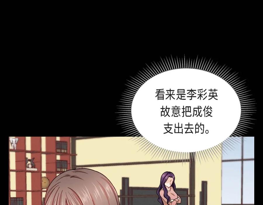 《友情进退两难》第11话 原来他记得啊 第71页