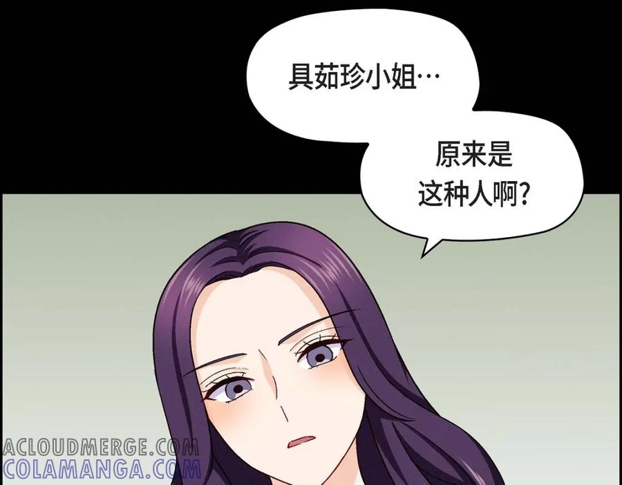 《友情进退两难》第11话 原来他记得啊 第45页