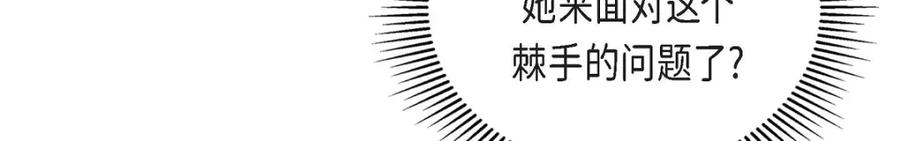 《友情进退两难》第11话 原来他记得啊 第80页