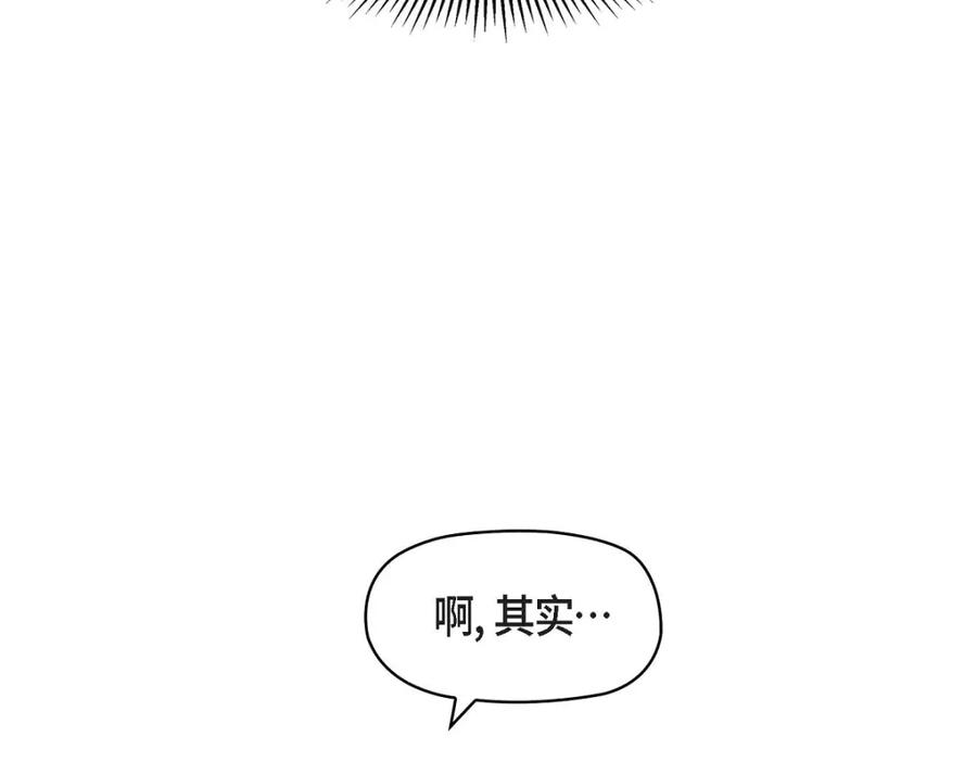 《友情进退两难》第11话 原来他记得啊 第83页