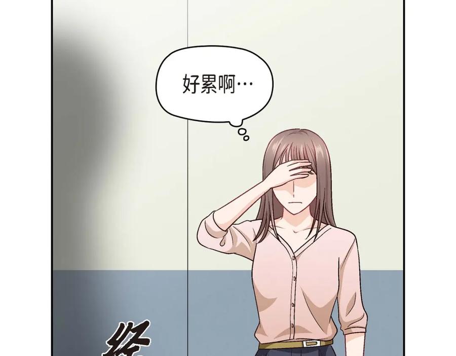 《友情进退两难》第12话 没这个必要 第103页