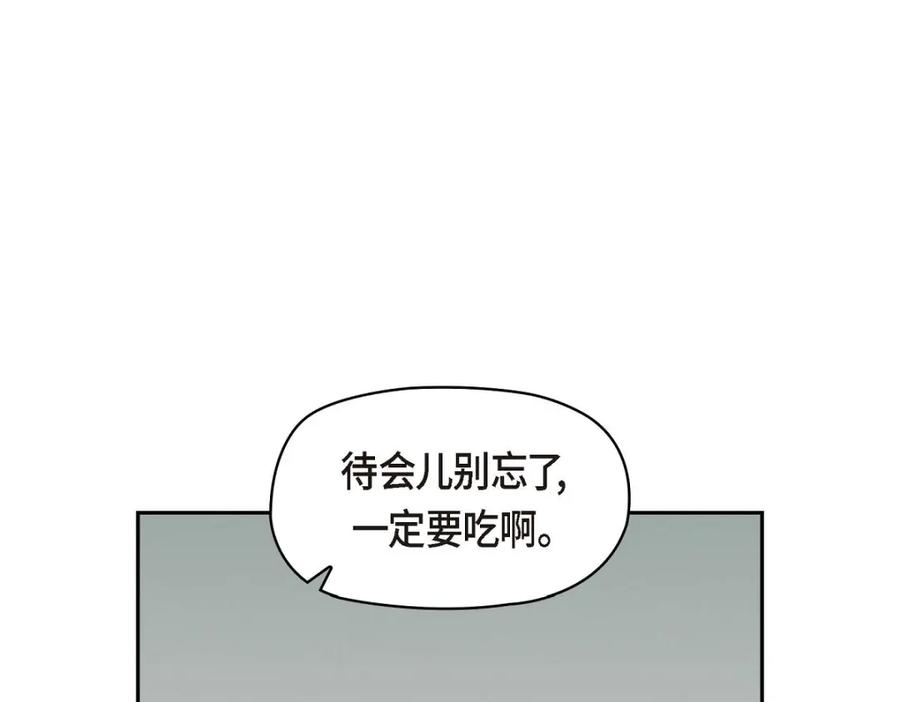 《友情进退两难》第12话 没这个必要 第147页